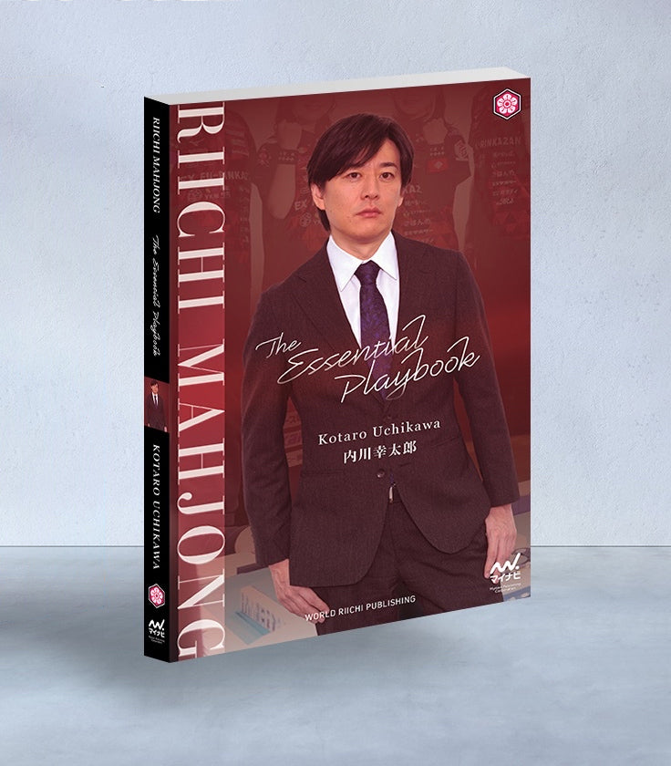 Intermediate Strategy Book - The Essential Playbook (Kotaro Uchikawa)