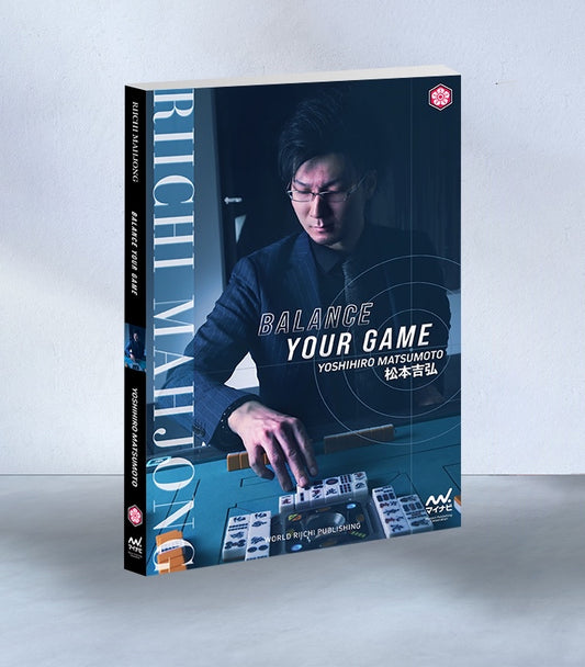 Advanced Strategy Book - Balance Your Game (Yoshihiro Matsumoto)